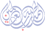 ثلث - خطاط - خطوط - الخطاط - الخط - آيات - قرآن - calligraphy