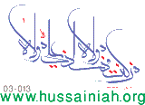 خطاط - ثلث - خطوط عربية - نقش - بسم الله - آيان - calligraphy - أهل البيت