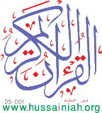 calligraphy - خطاط - ثلث - خطوط عربية - نقش - بسم الله - آيان - أهل البيت - الله
