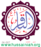 calligraphy - خطاط - ثلث - خطوط عربية - نقش - بسم الله - آيان - أهل البيت - الله - حديث - رواية