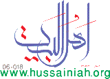 calligraphy - خطاط - ثلث - خطوط عربية - نقش - بسم الله - آيان - أهل البيت - الله - حديث - رواية
