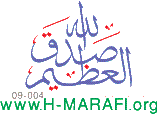 calligraphy - صلوات - خطاط - ثلث - خطوط عربية - نقش - بسم الله - آيان - أهل البيت - الله - حديث - رواية - أعياد